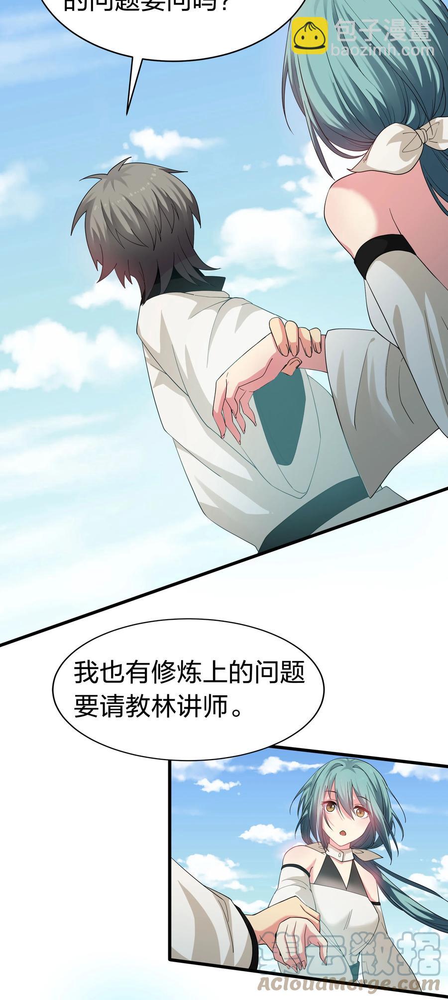 64 名字！不如灵石-第76话