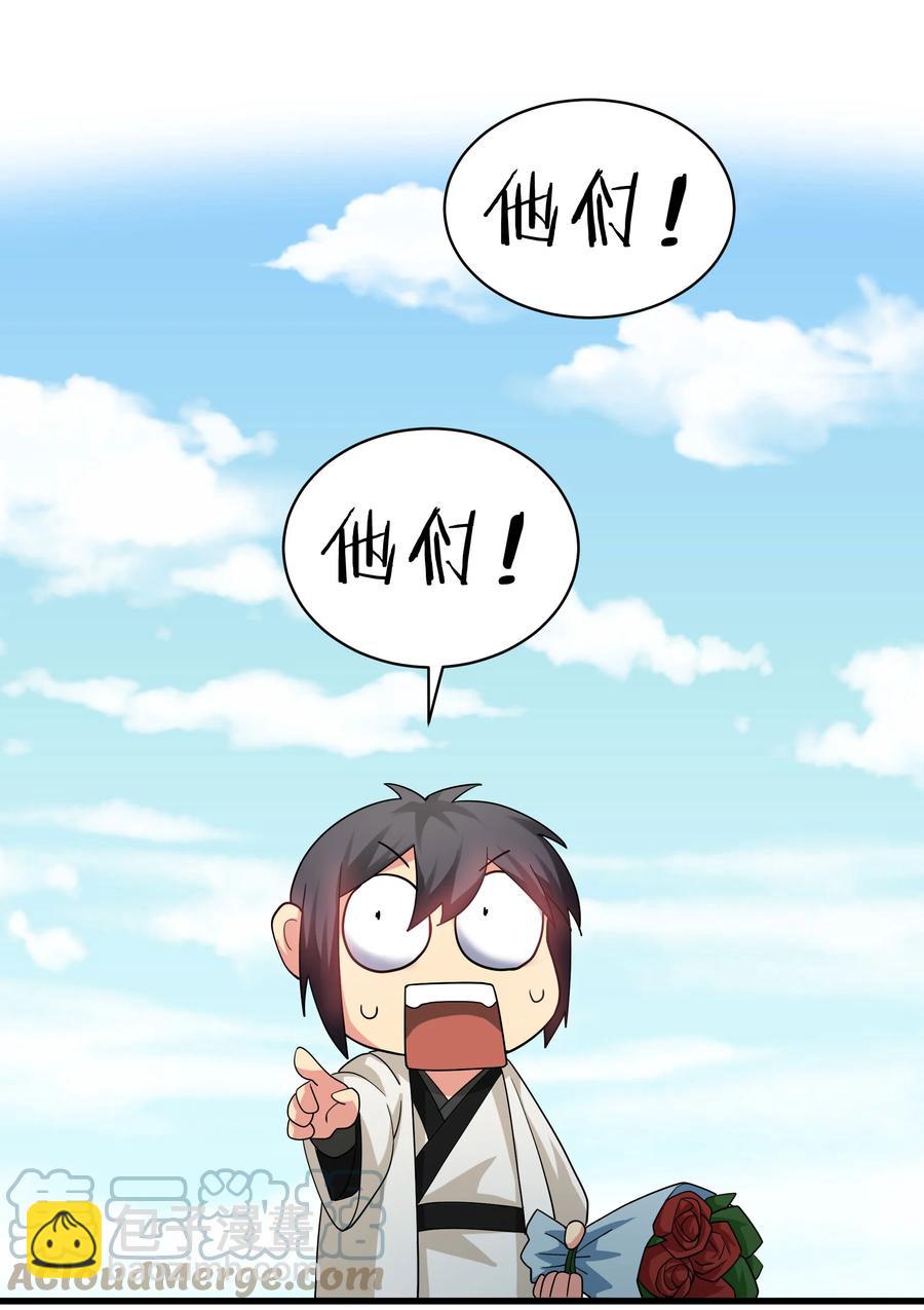 64 名字！不如灵石-第76话