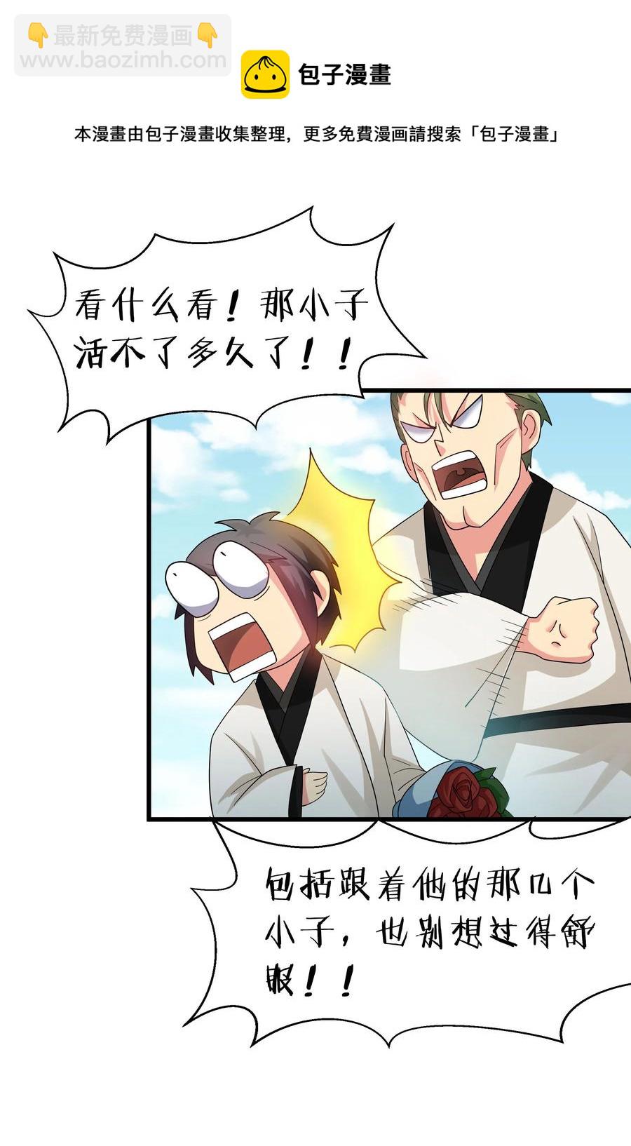 64 名字！不如灵石-第76话