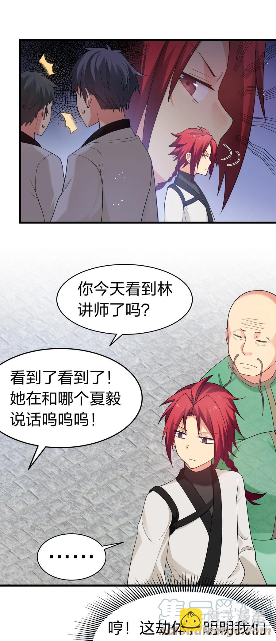 64 名字！不如灵石-第76话