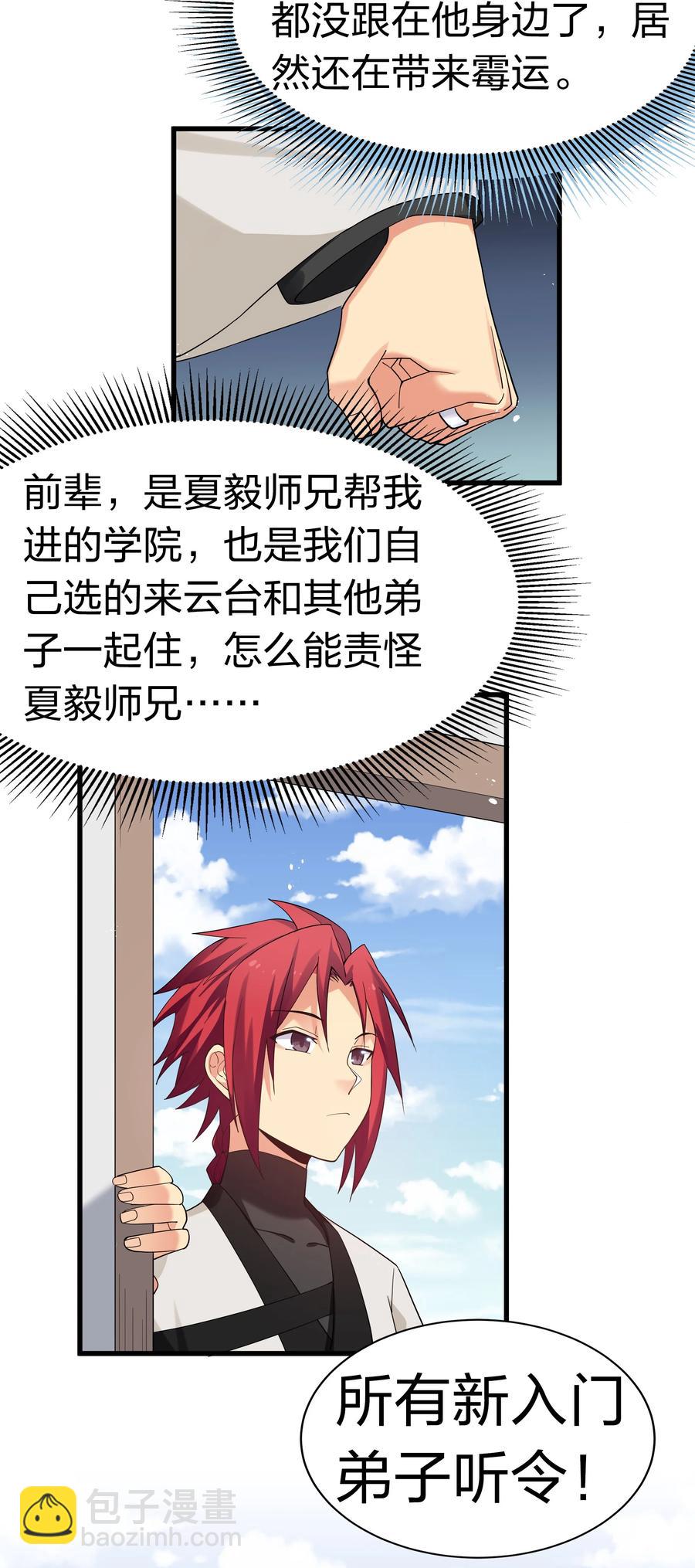 64 名字！不如灵石-第76话