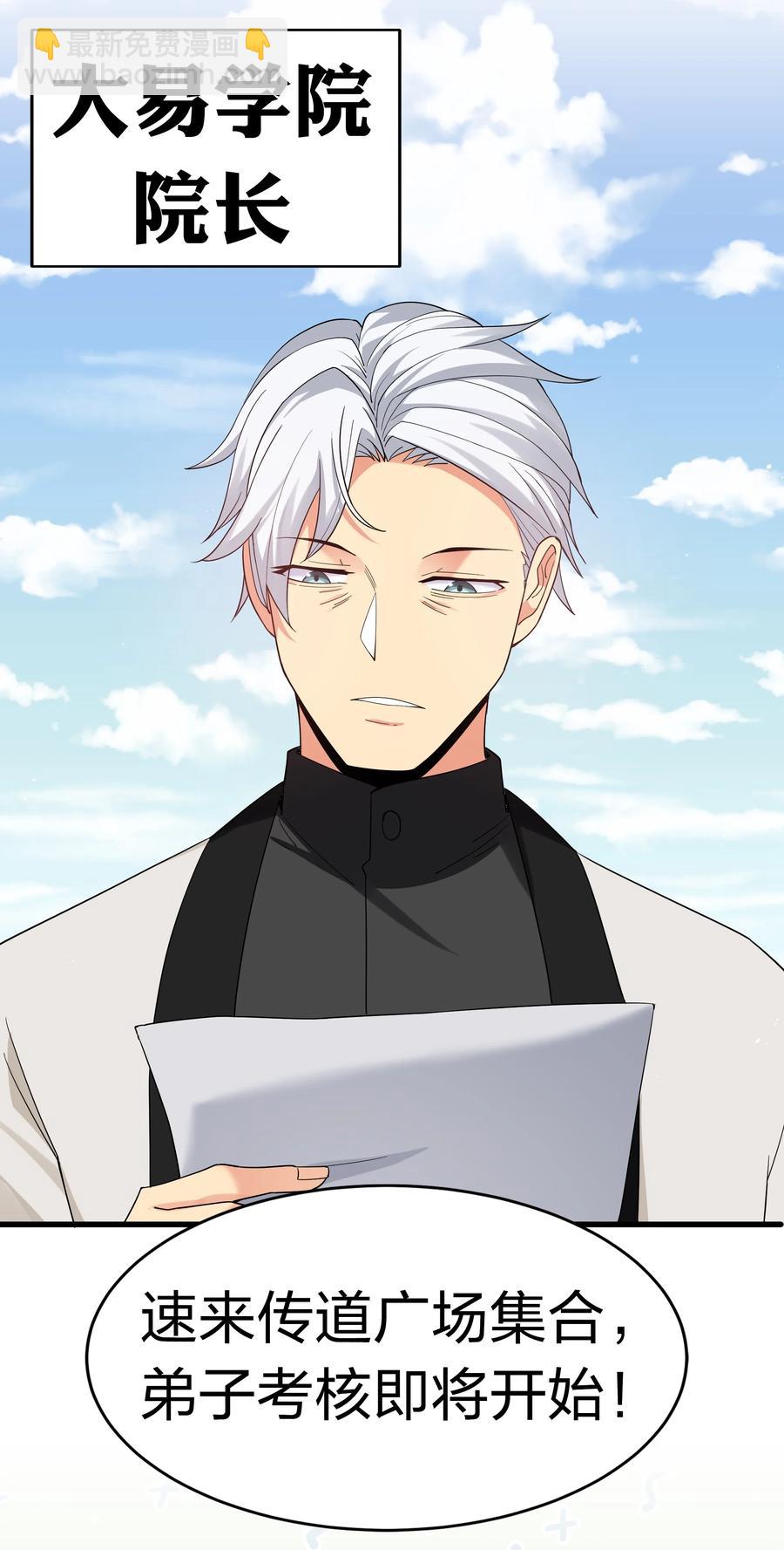 64 名字！不如灵石-第76话