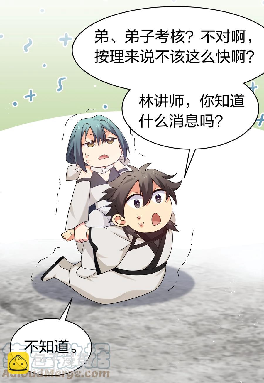 64 名字！不如灵石-第76话