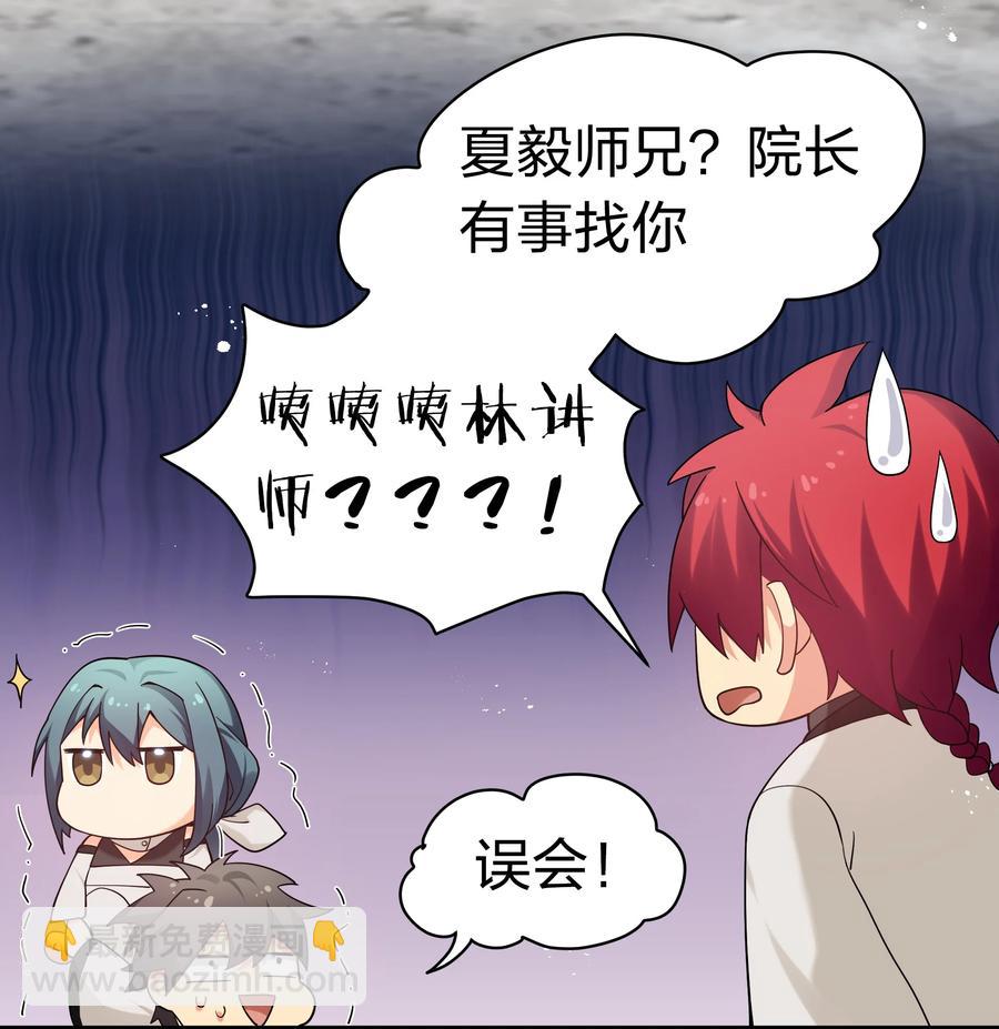 64 名字！不如灵石-第76话