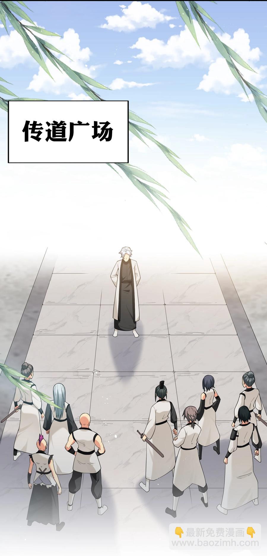 64 名字！不如灵石-第76话