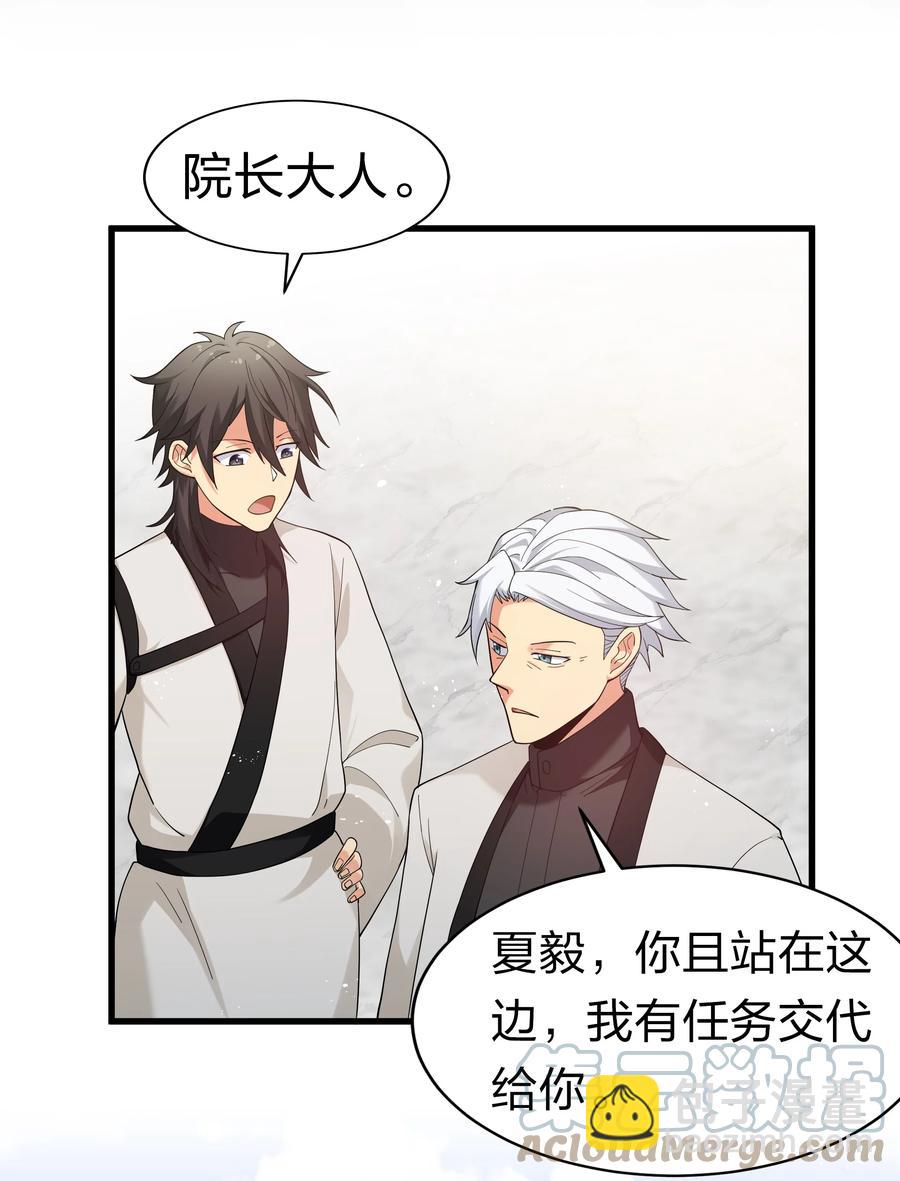 64 名字！不如灵石-第76话