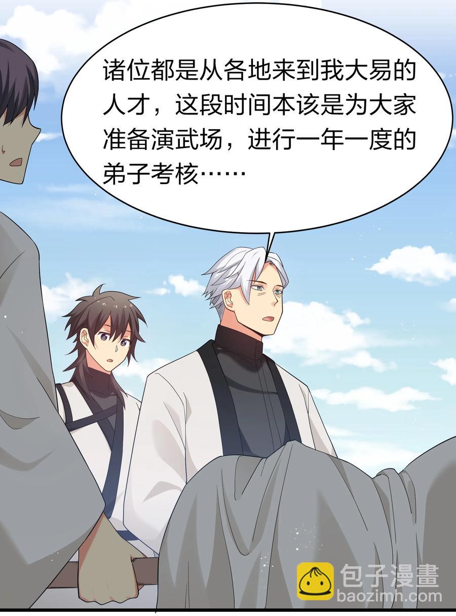 64 名字！不如灵石-第76话