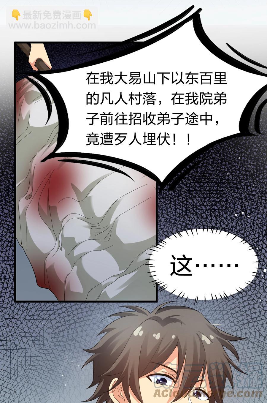 64 名字！不如灵石-第76话