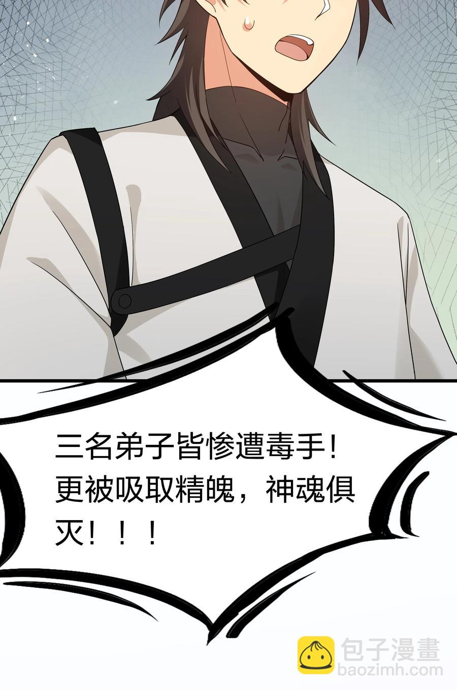 64 名字！不如灵石-第76话