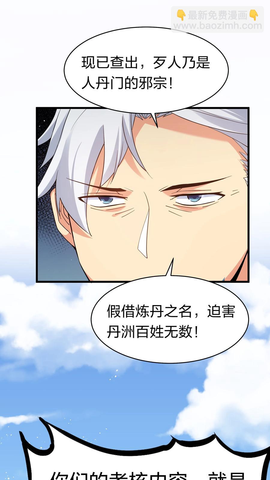 64 名字！不如灵石-第76话