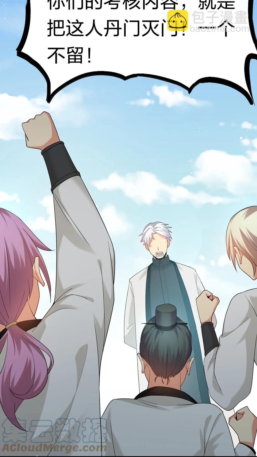 64 名字！不如灵石-第76话