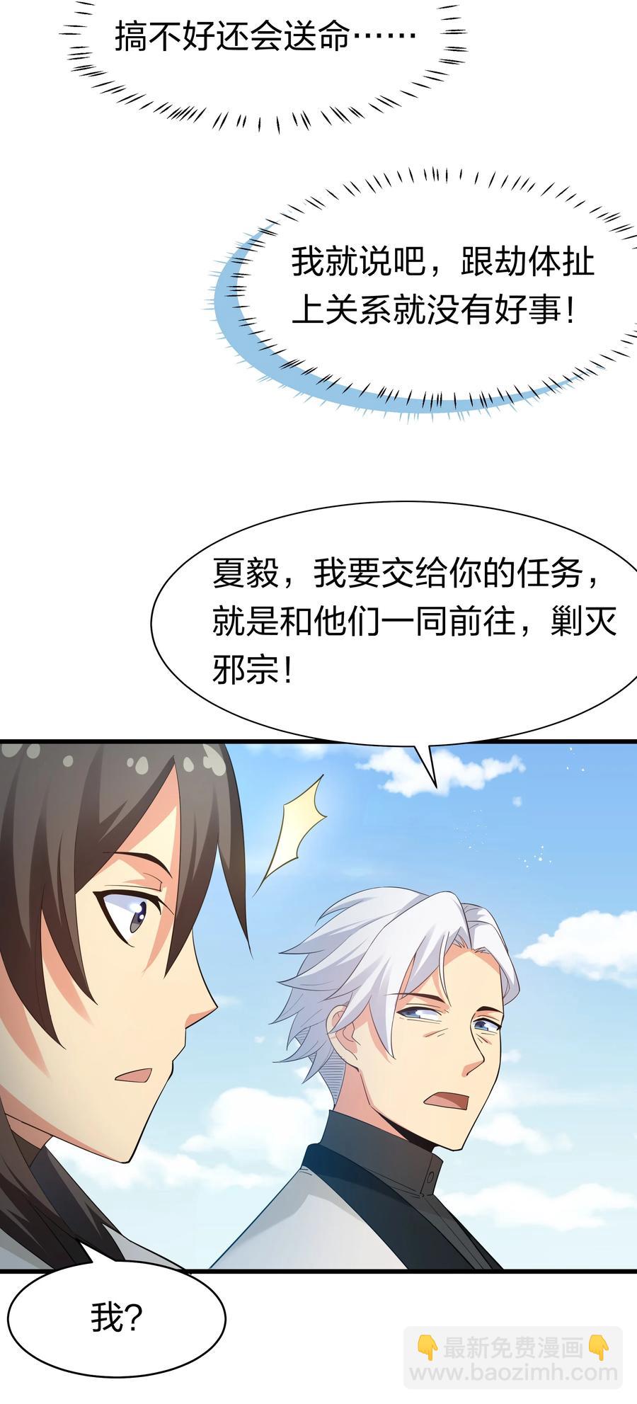 64 名字！不如灵石-第76话