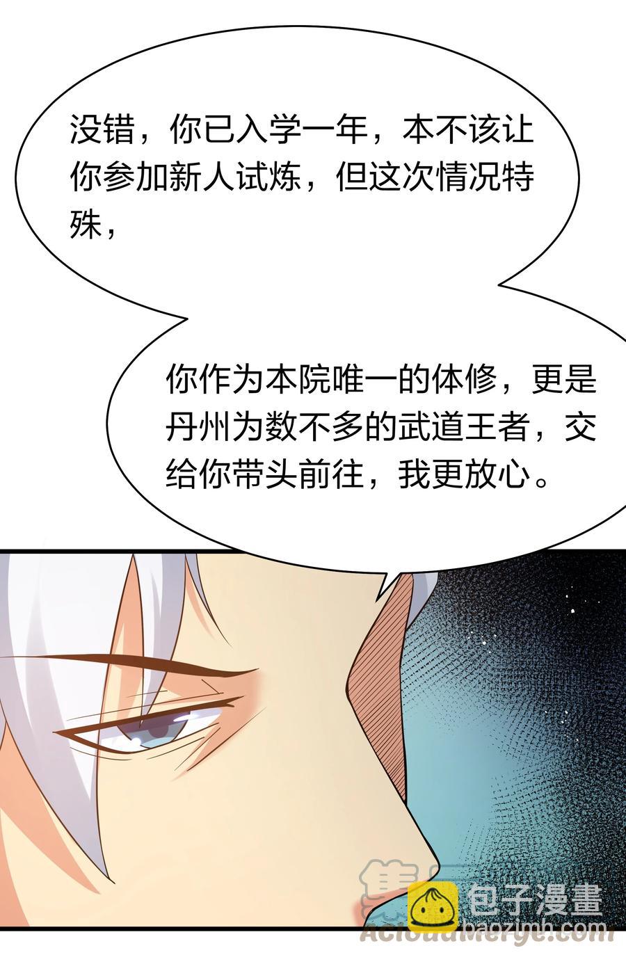 64 名字！不如灵石-第76话