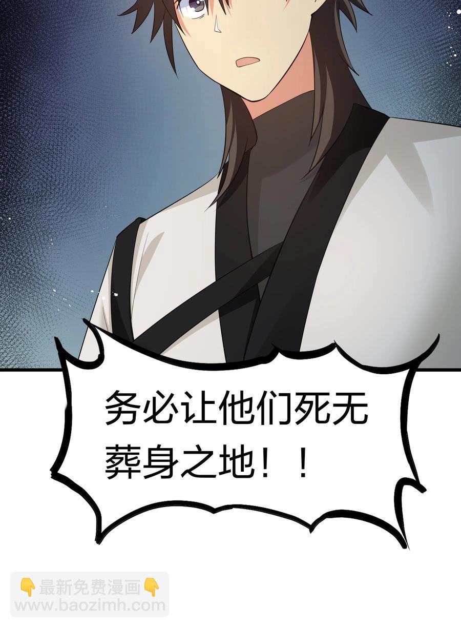 64 名字！不如灵石-第76话