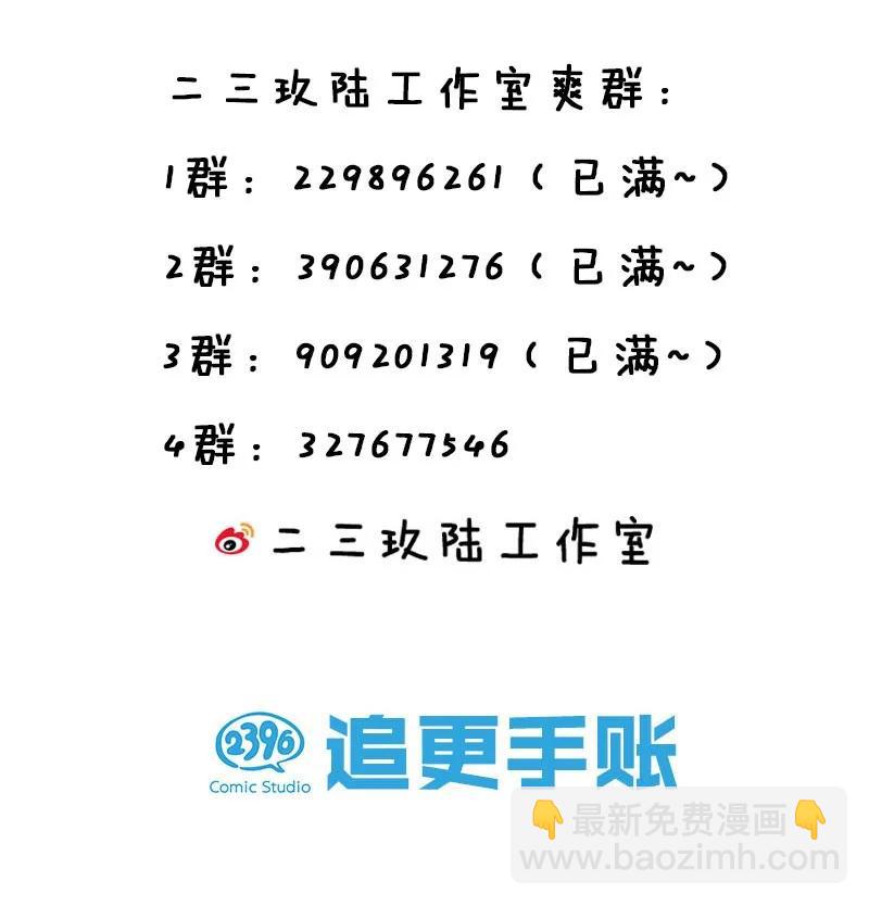 整個修真界的妹子都想抓我 - 64 名字！不如靈石 - 5