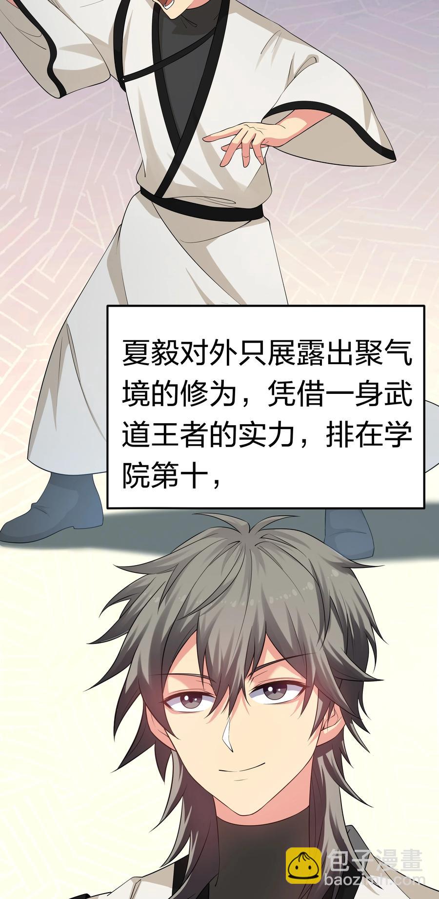 64 名字！不如灵石-第76话