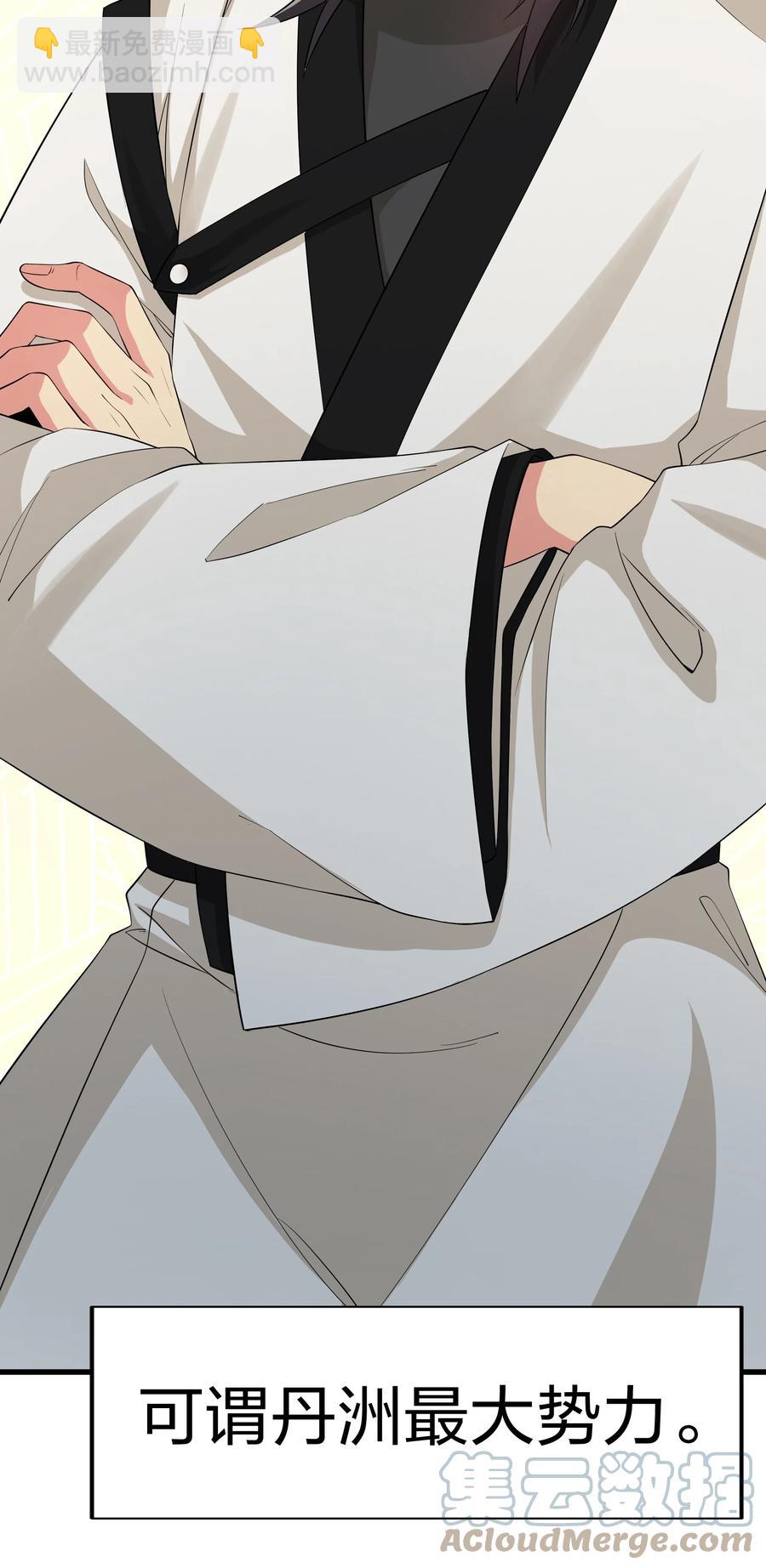 64 名字！不如灵石-第76话