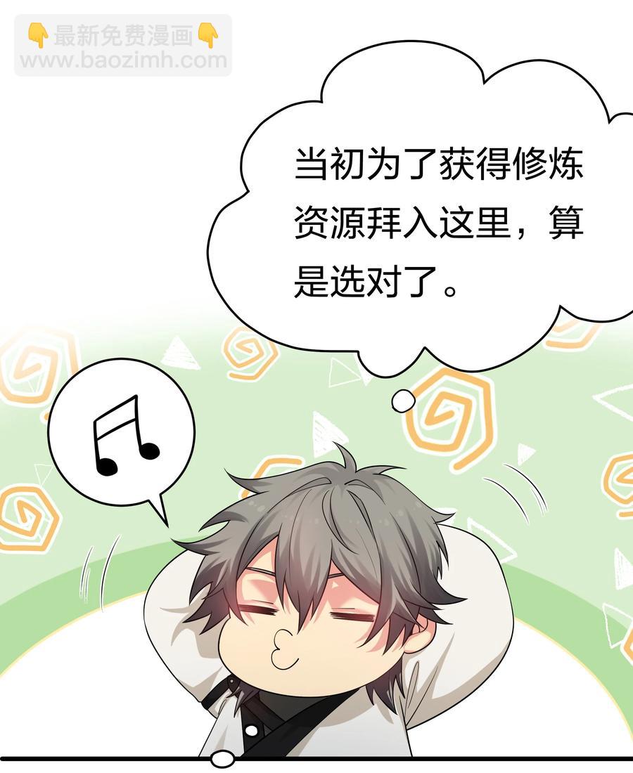 64 名字！不如灵石-第76话