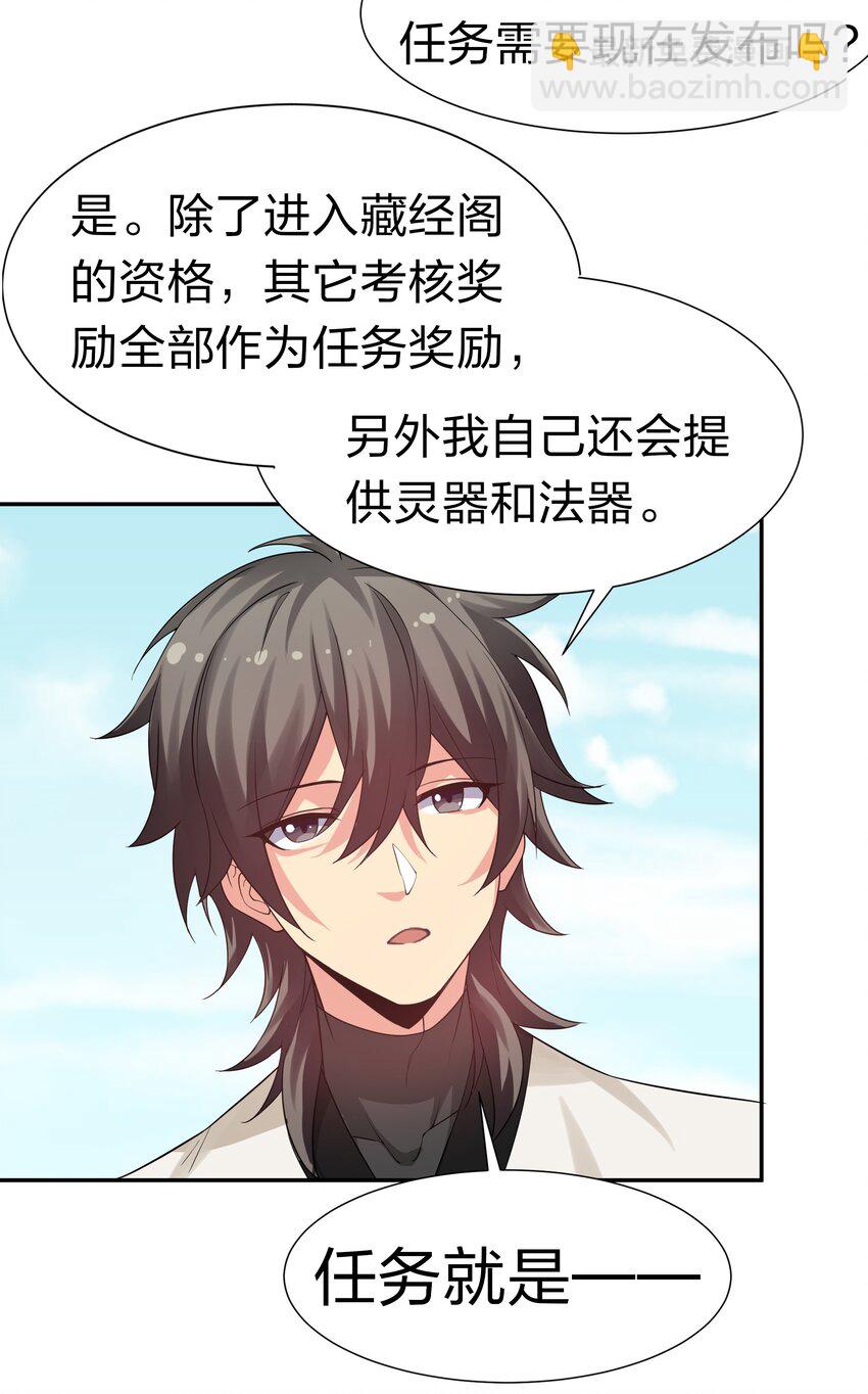 66 夺舍！配合演戏(1/2)-第78话