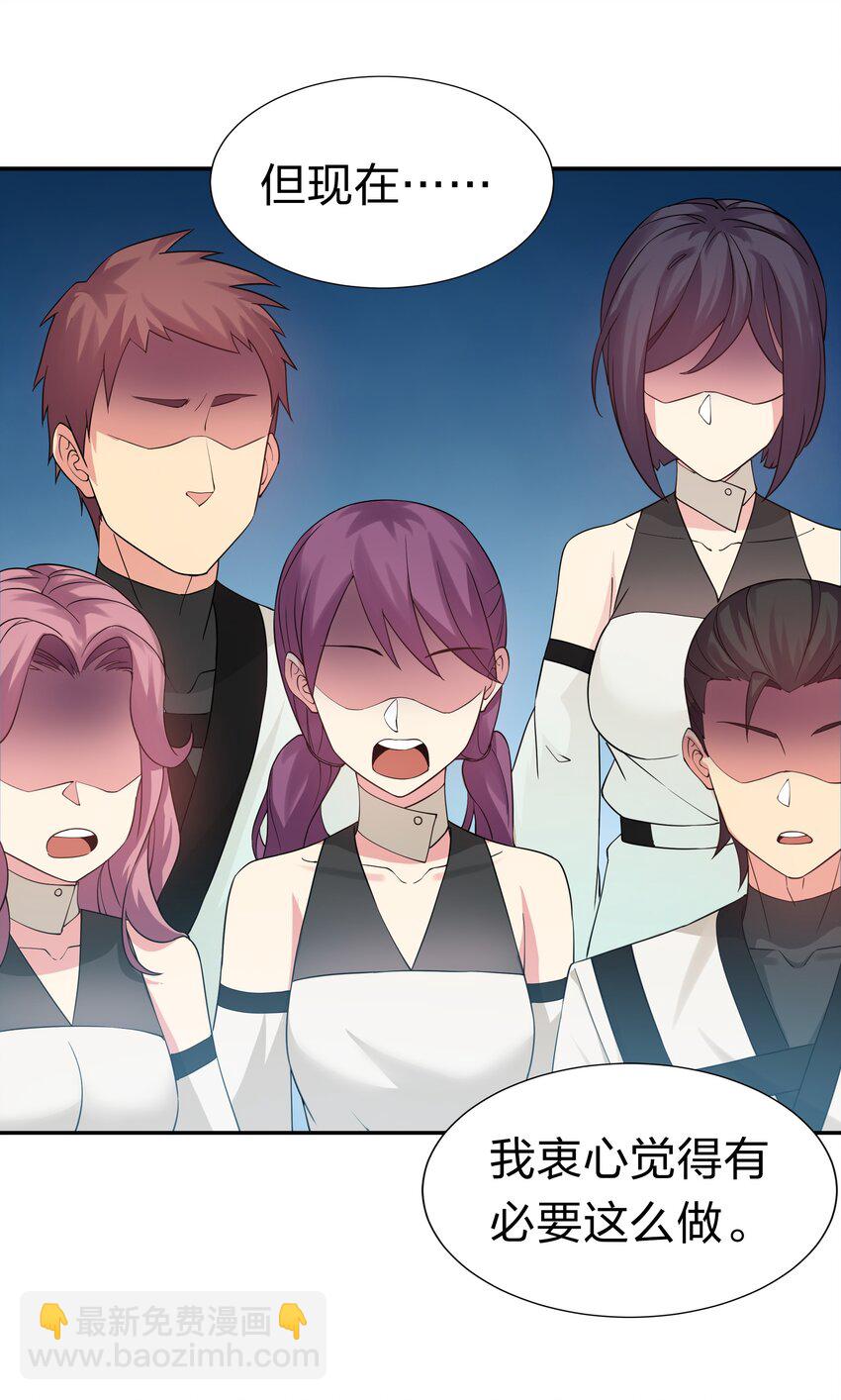 66 夺舍！配合演戏(1/2)-第78话