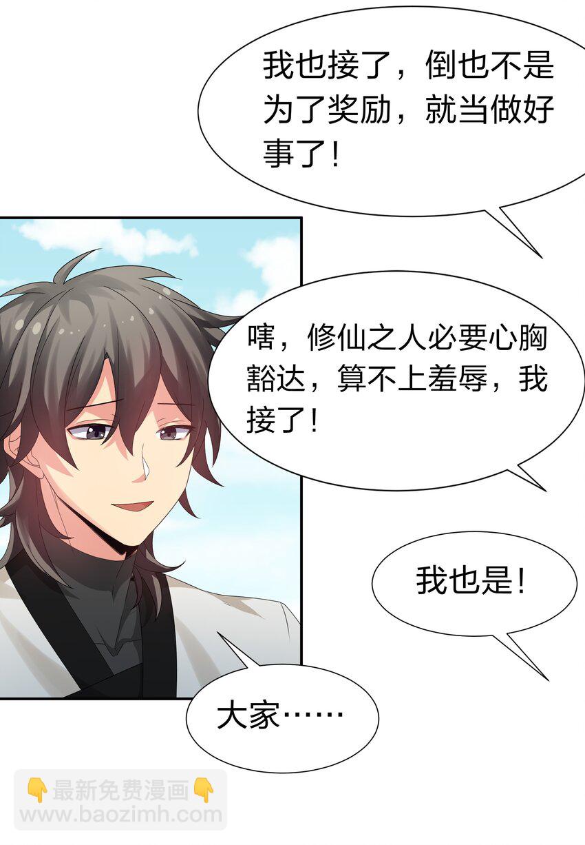 66 夺舍！配合演戏(1/2)-第78话