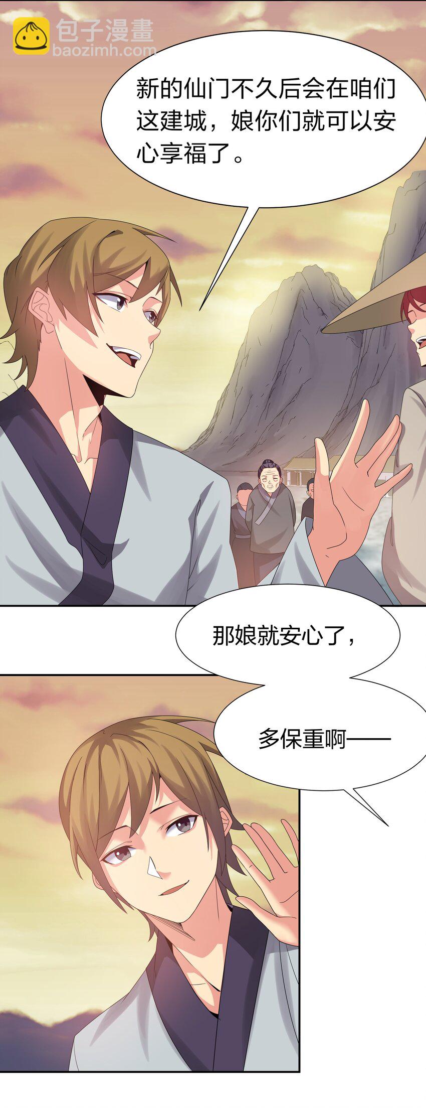 66 夺舍！配合演戏(1/2)-第78话