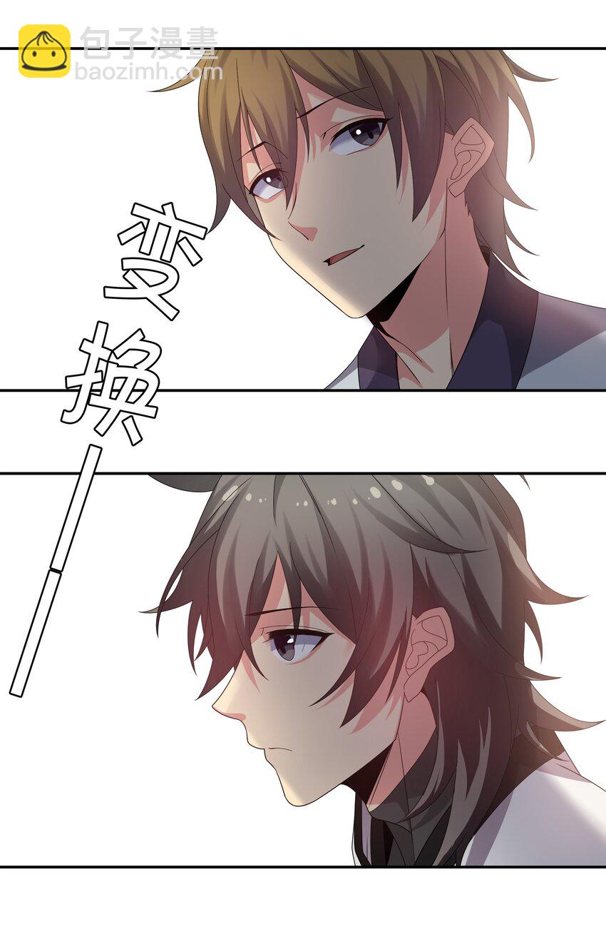 66 夺舍！配合演戏(1/2)-第78话