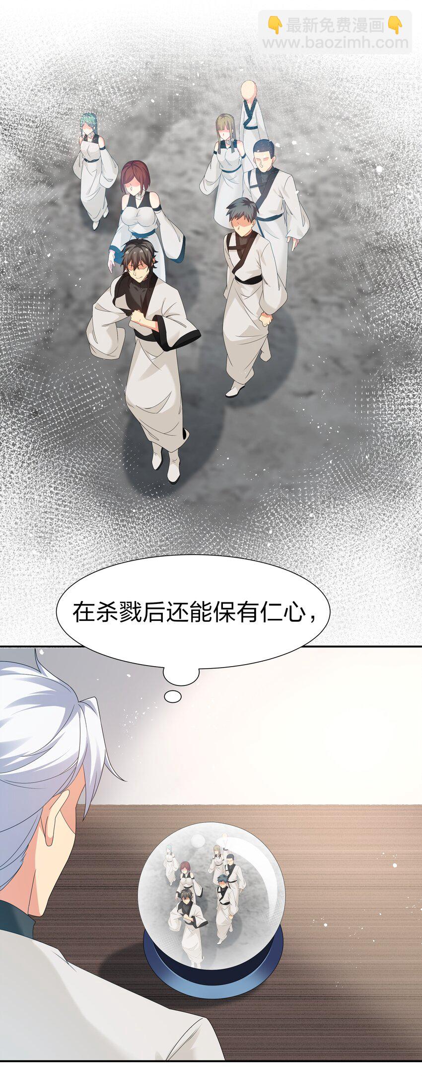 66 夺舍！配合演戏(1/2)-第78话