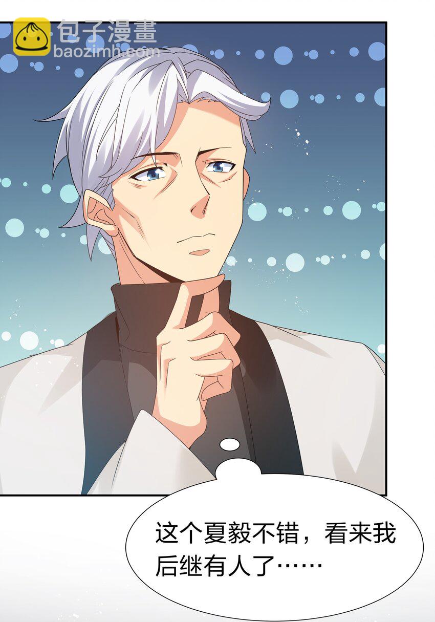 66 夺舍！配合演戏(1/2)-第78话