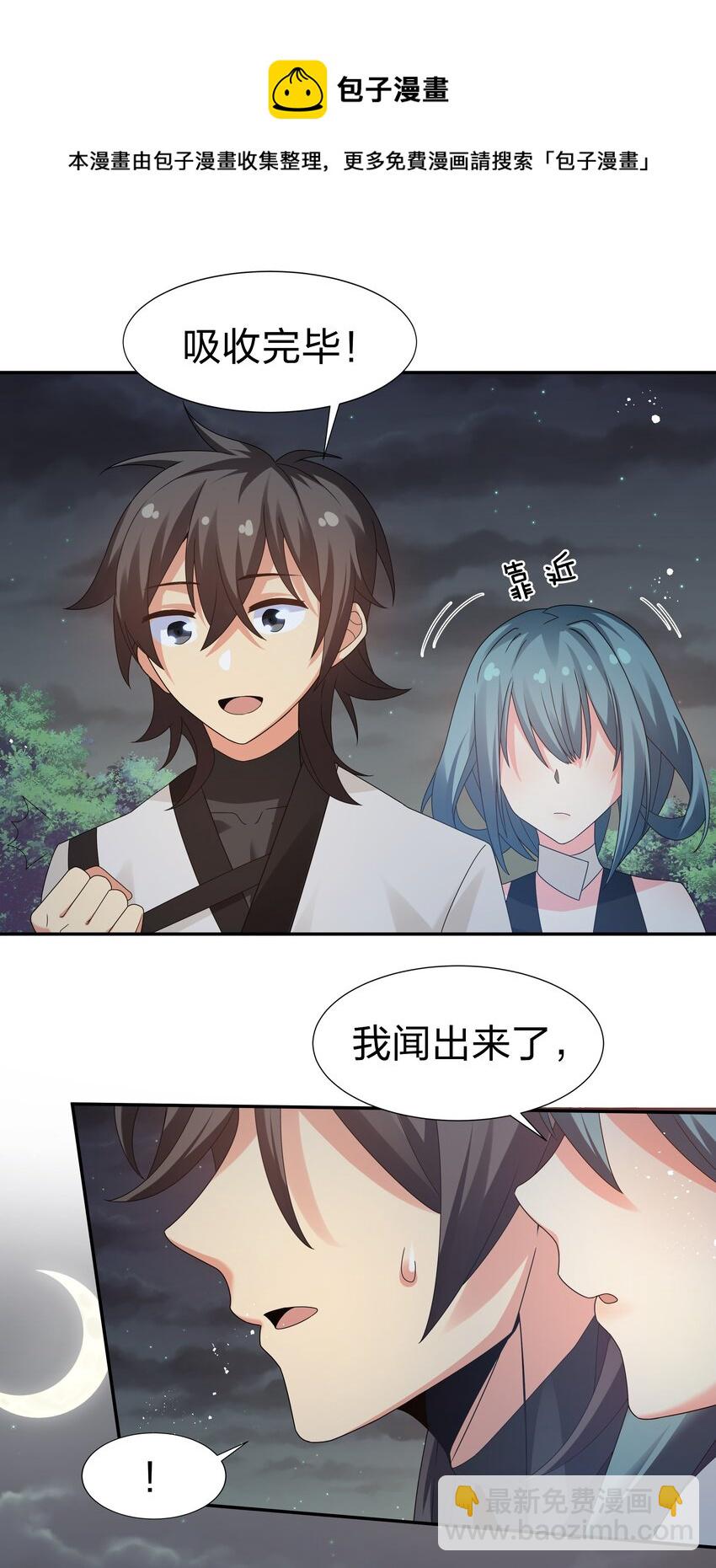 66 夺舍！配合演戏(1/2)-第78话