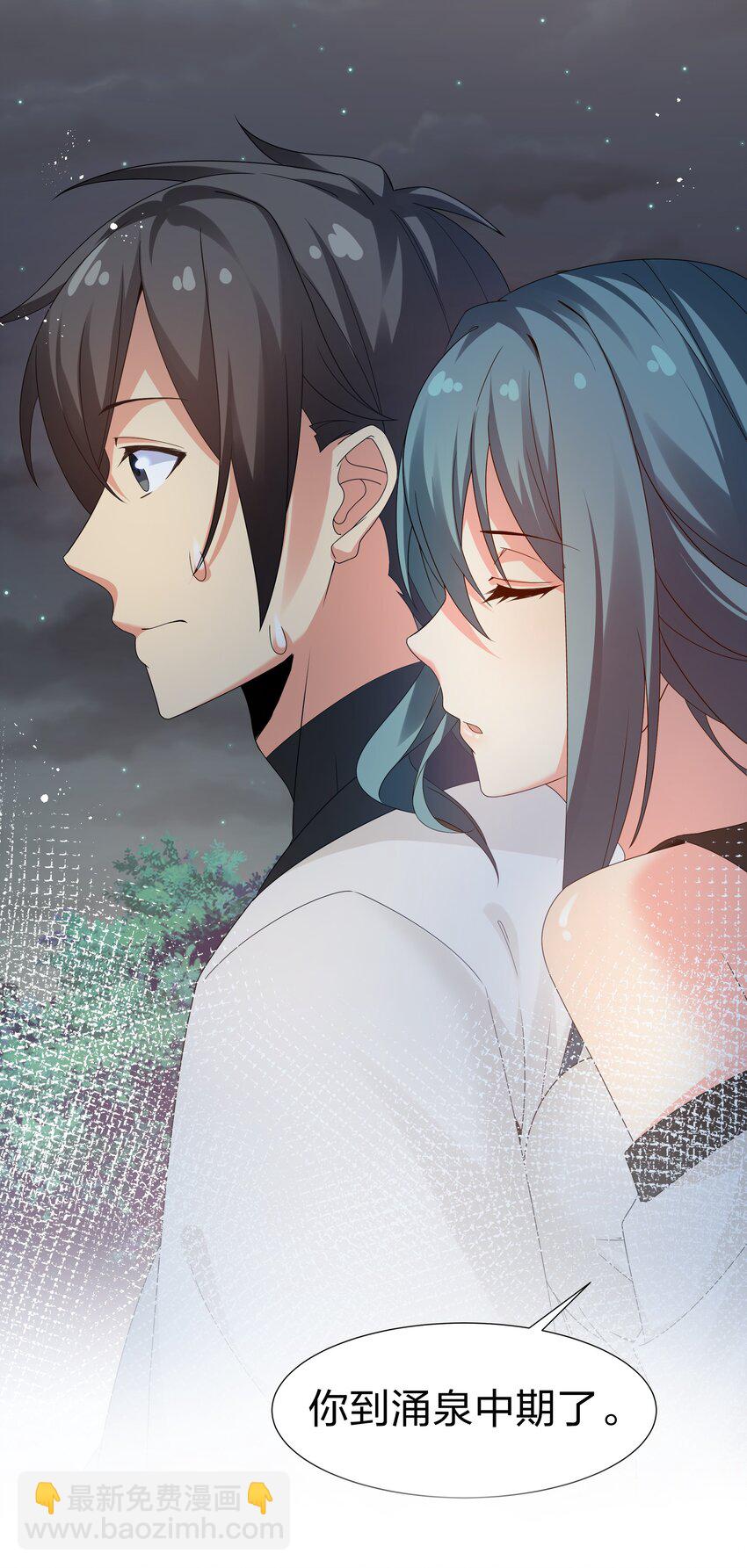 66 夺舍！配合演戏(1/2)-第78话