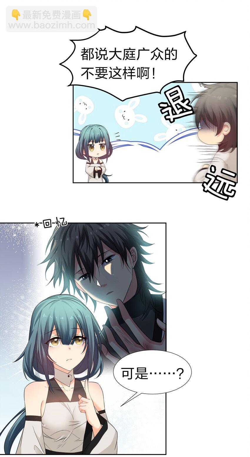 66 夺舍！配合演戏(1/2)-第78话