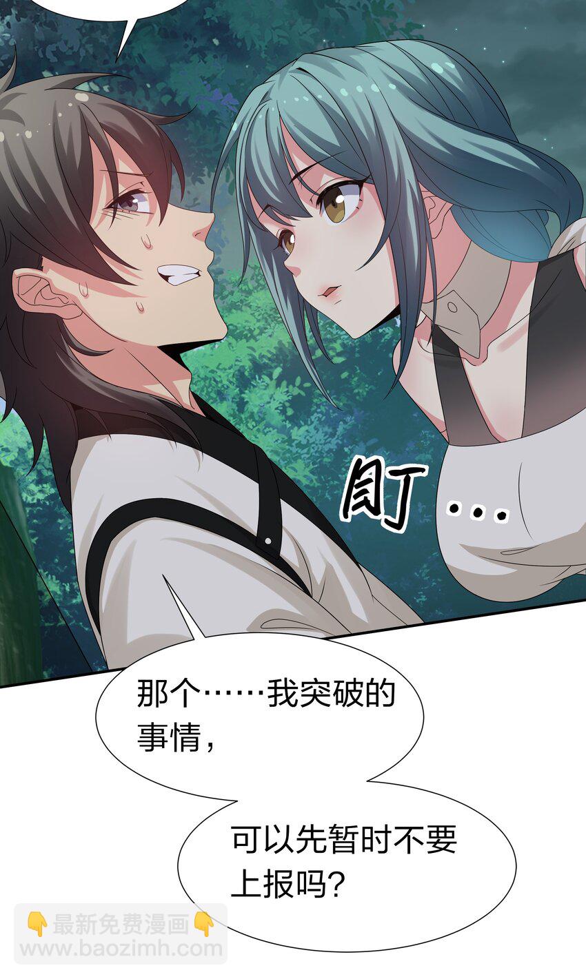 66 夺舍！配合演戏(1/2)-第78话