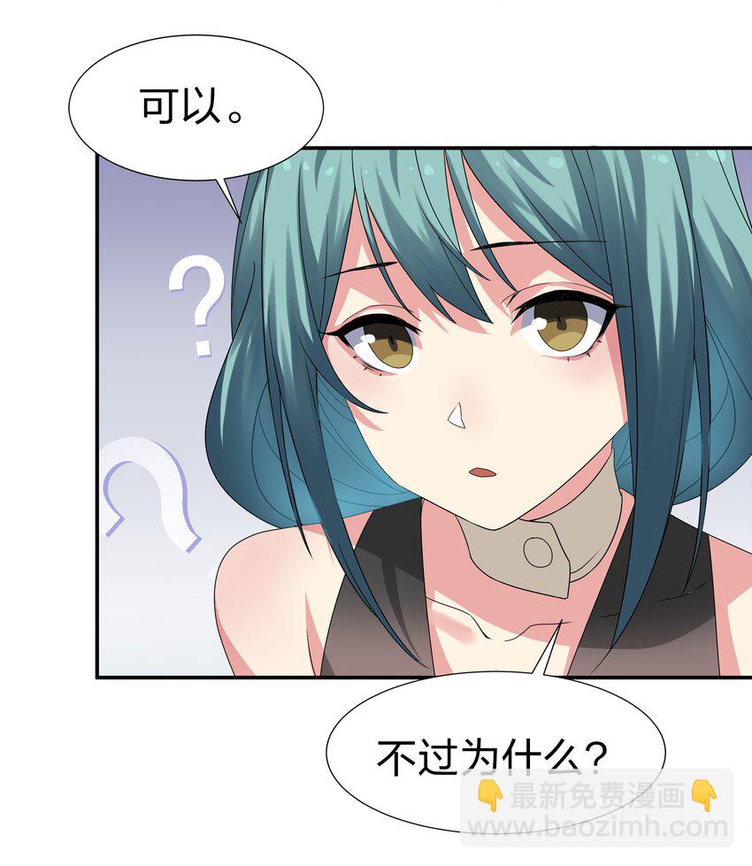 66 夺舍！配合演戏(1/2)-第78话