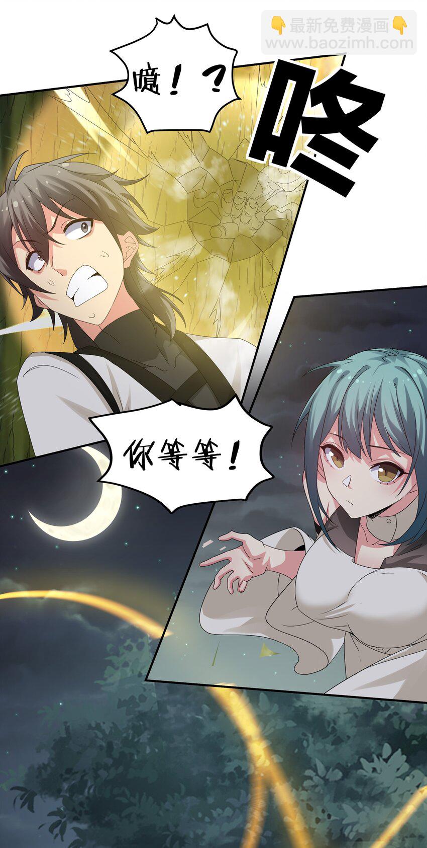 66 夺舍！配合演戏(1/2)-第78话