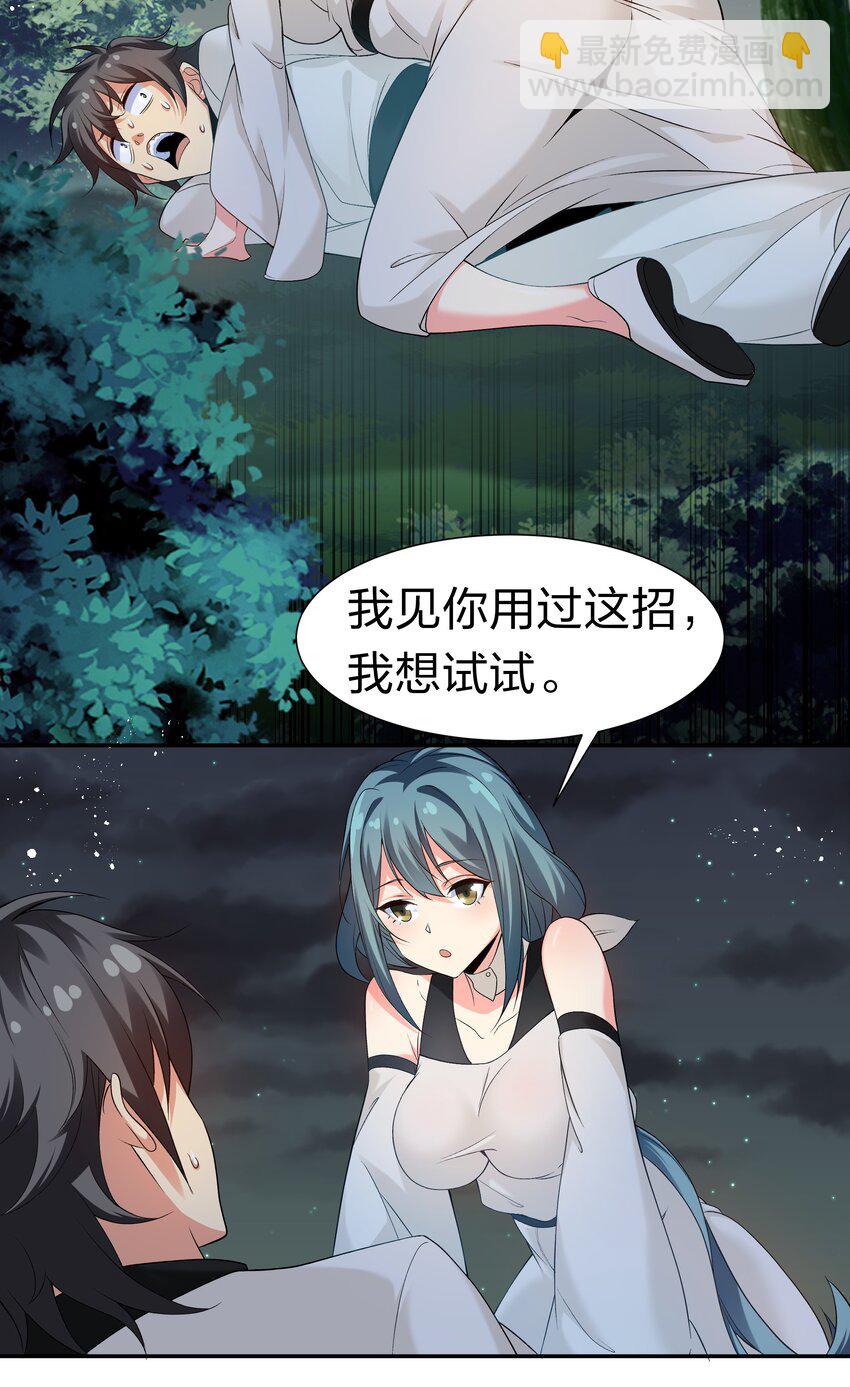 66 夺舍！配合演戏(1/2)-第78话