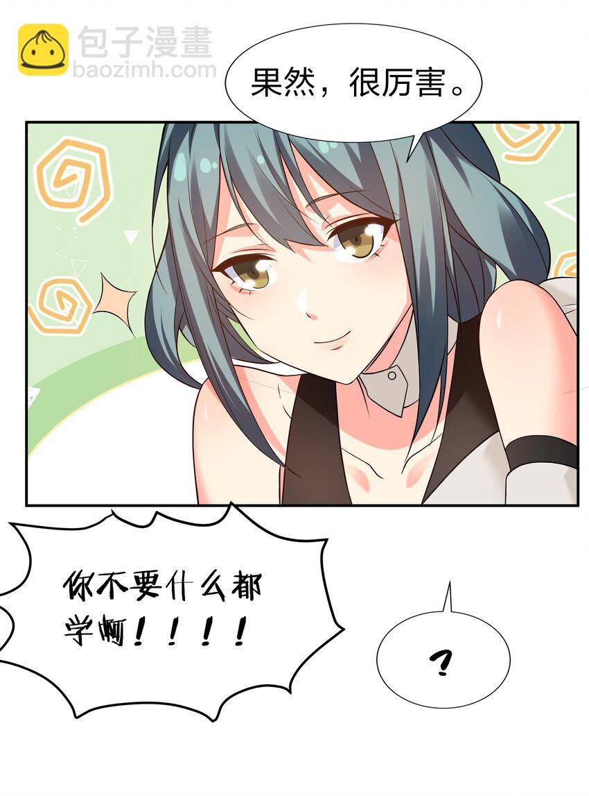 66 夺舍！配合演戏(1/2)-第78话