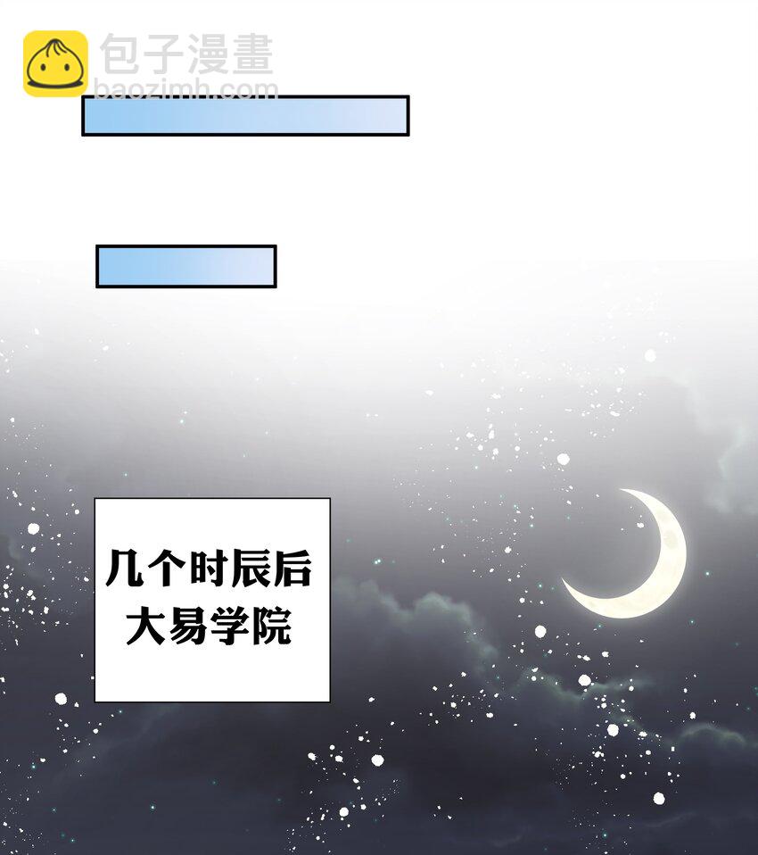 66 夺舍！配合演戏(1/2)-第78话