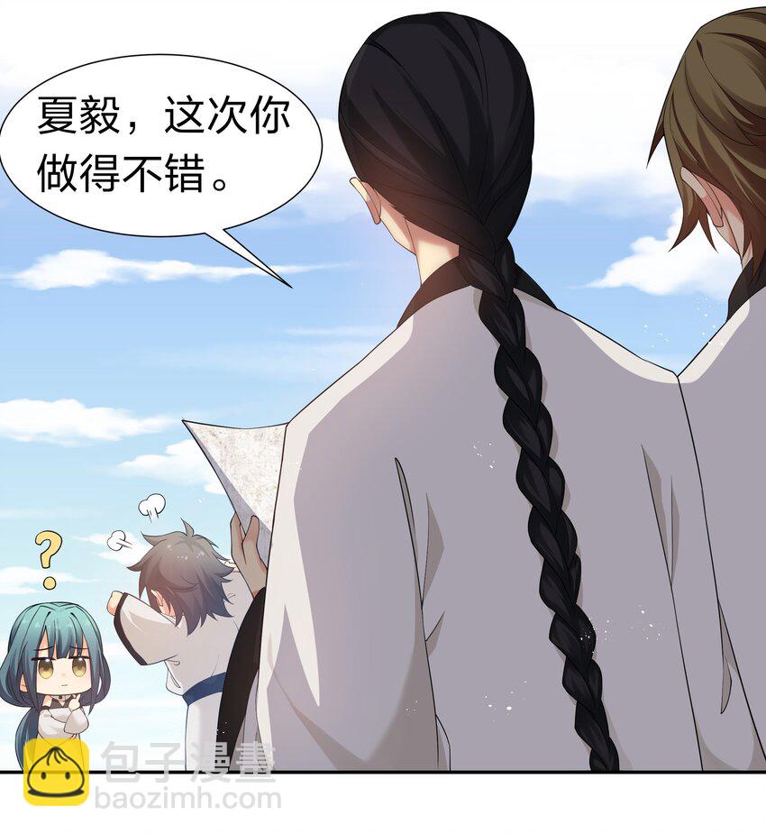 66 夺舍！配合演戏(1/2)-第78话