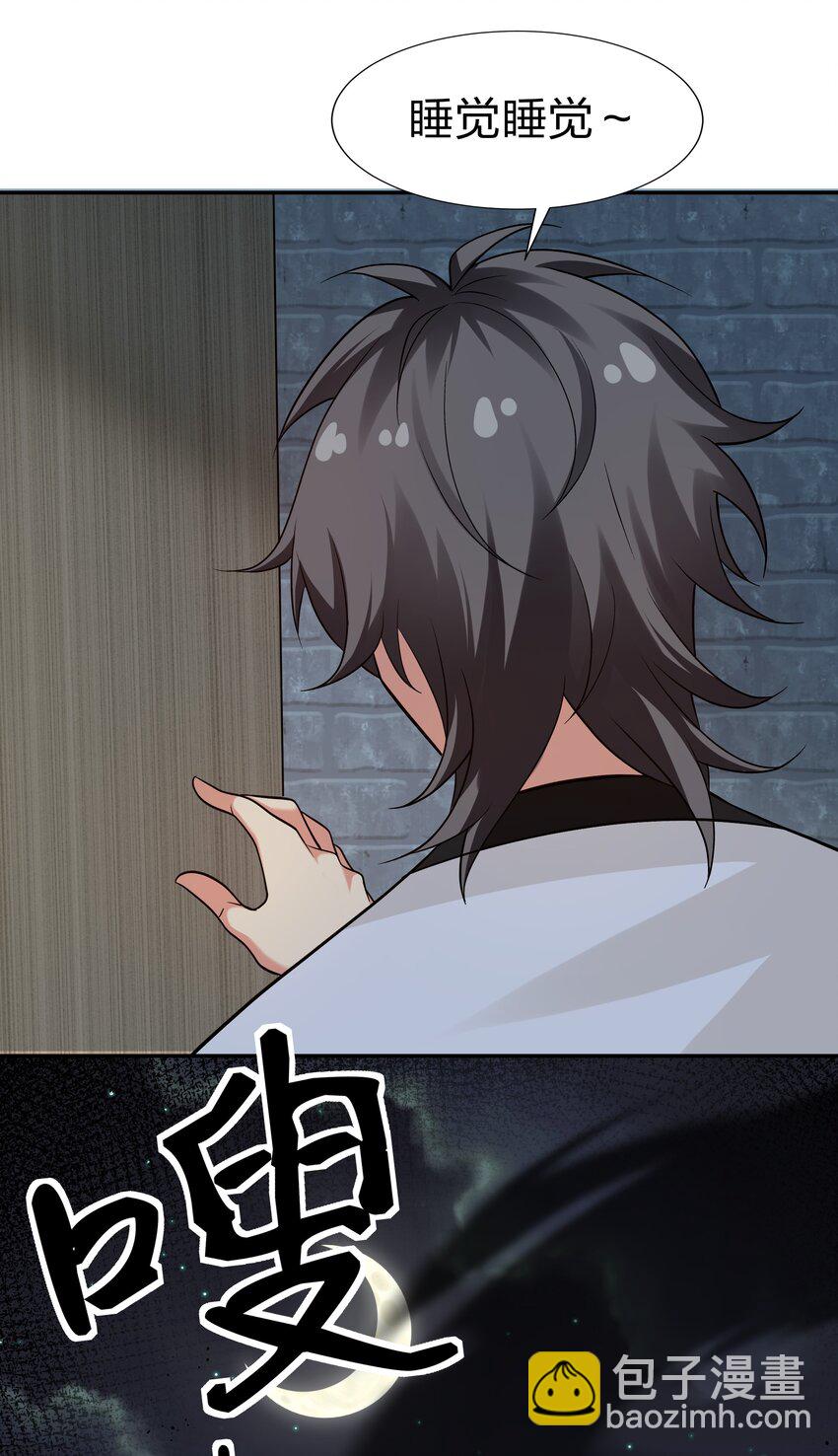 66 夺舍！配合演戏(1/2)-第78话