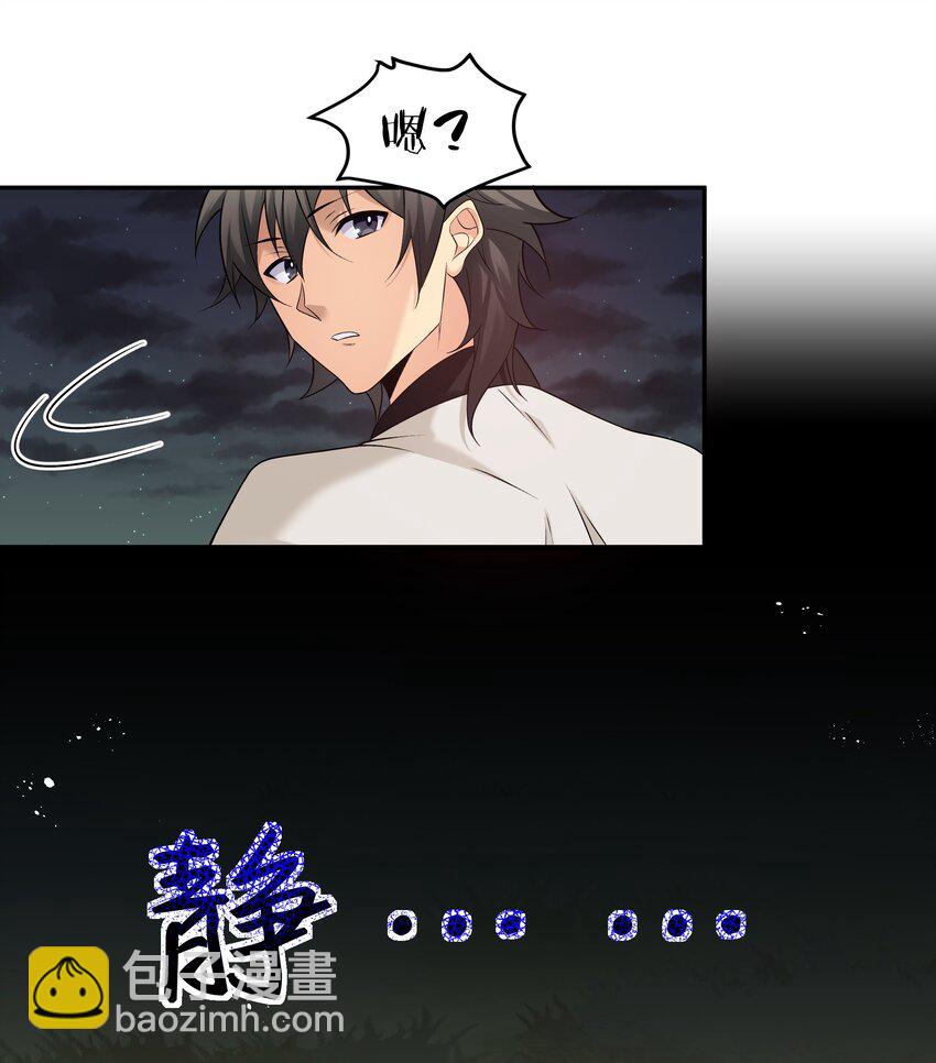 66 夺舍！配合演戏(1/2)-第78话