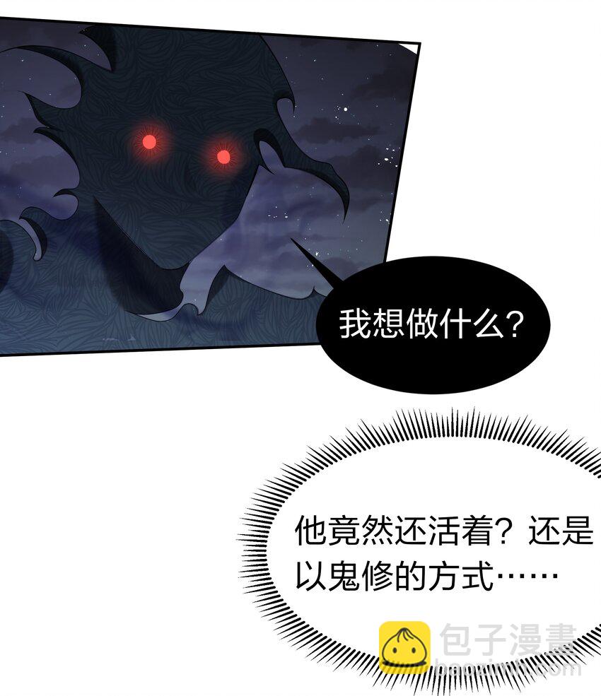 66 夺舍！配合演戏(1/2)-第78话