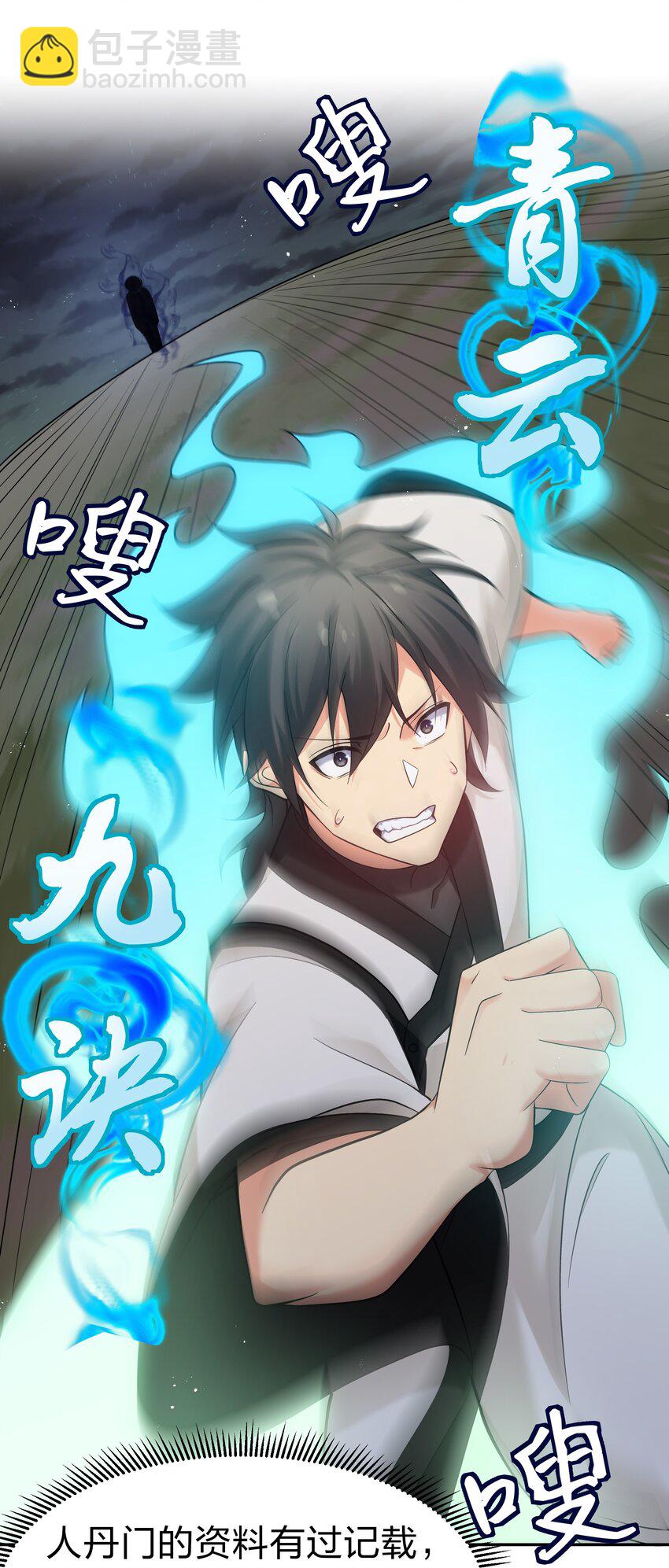 66 夺舍！配合演戏(1/2)-第78话