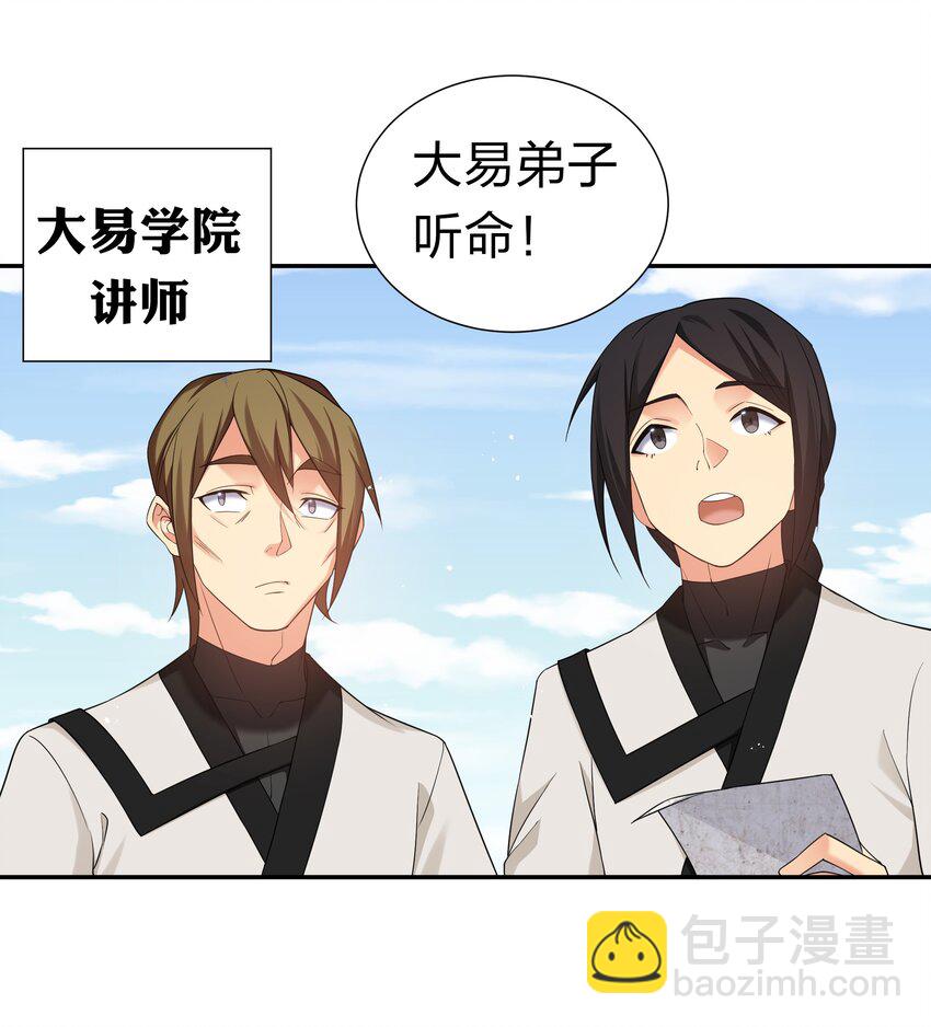 66 夺舍！配合演戏(1/2)-第78话