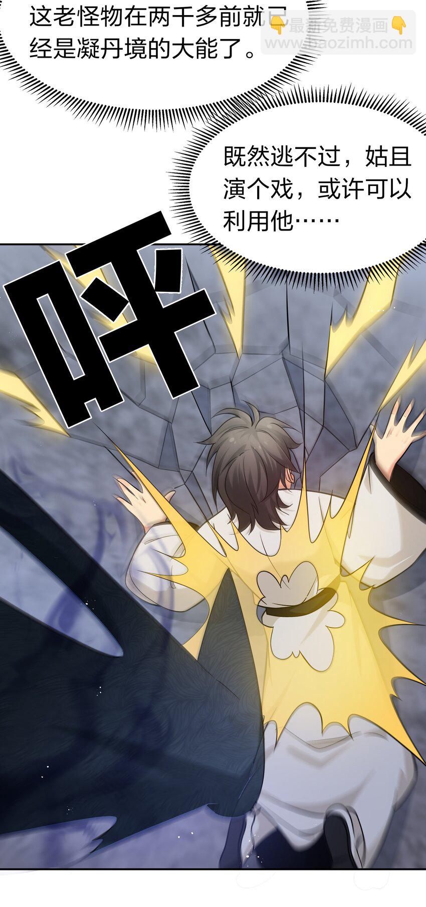 66 夺舍！配合演戏(1/2)-第78话