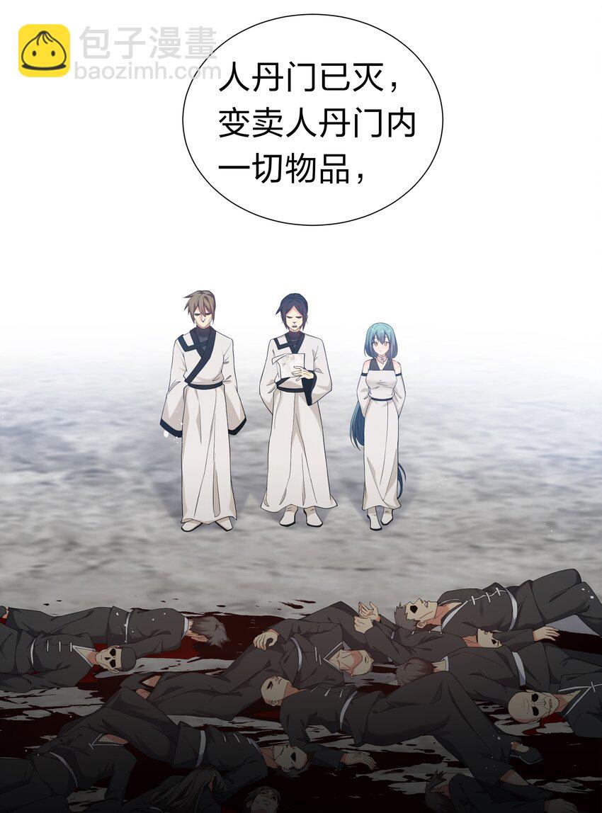 66 夺舍！配合演戏(1/2)-第78话