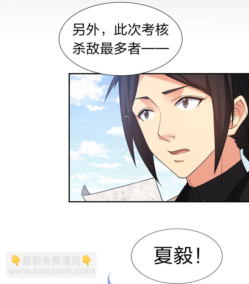 66 夺舍！配合演戏(1/2)-第78话