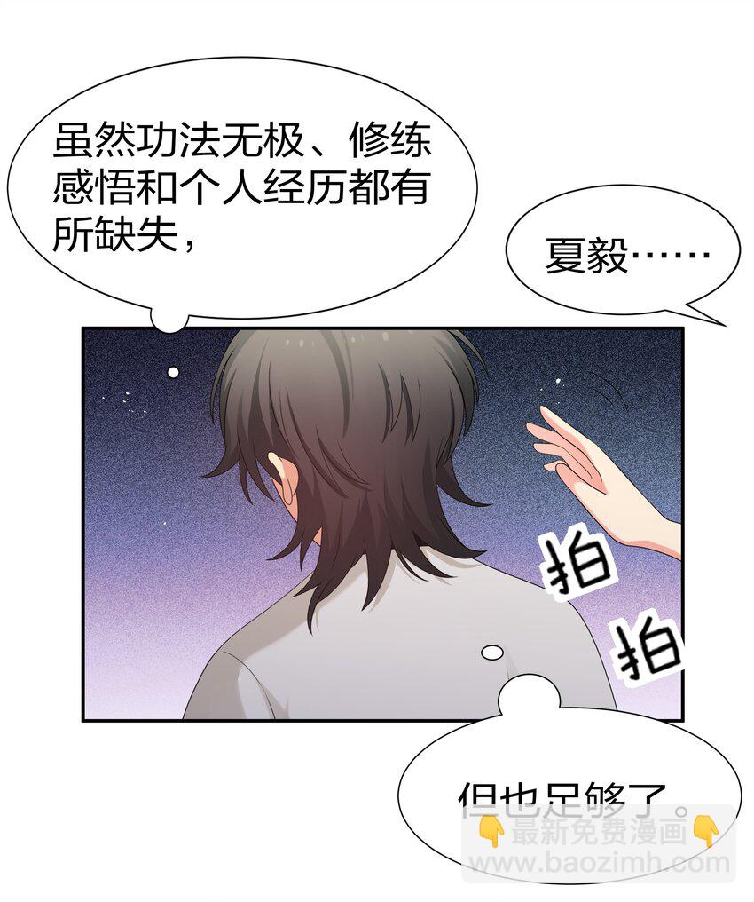 68 身份！再度暴露-第80话