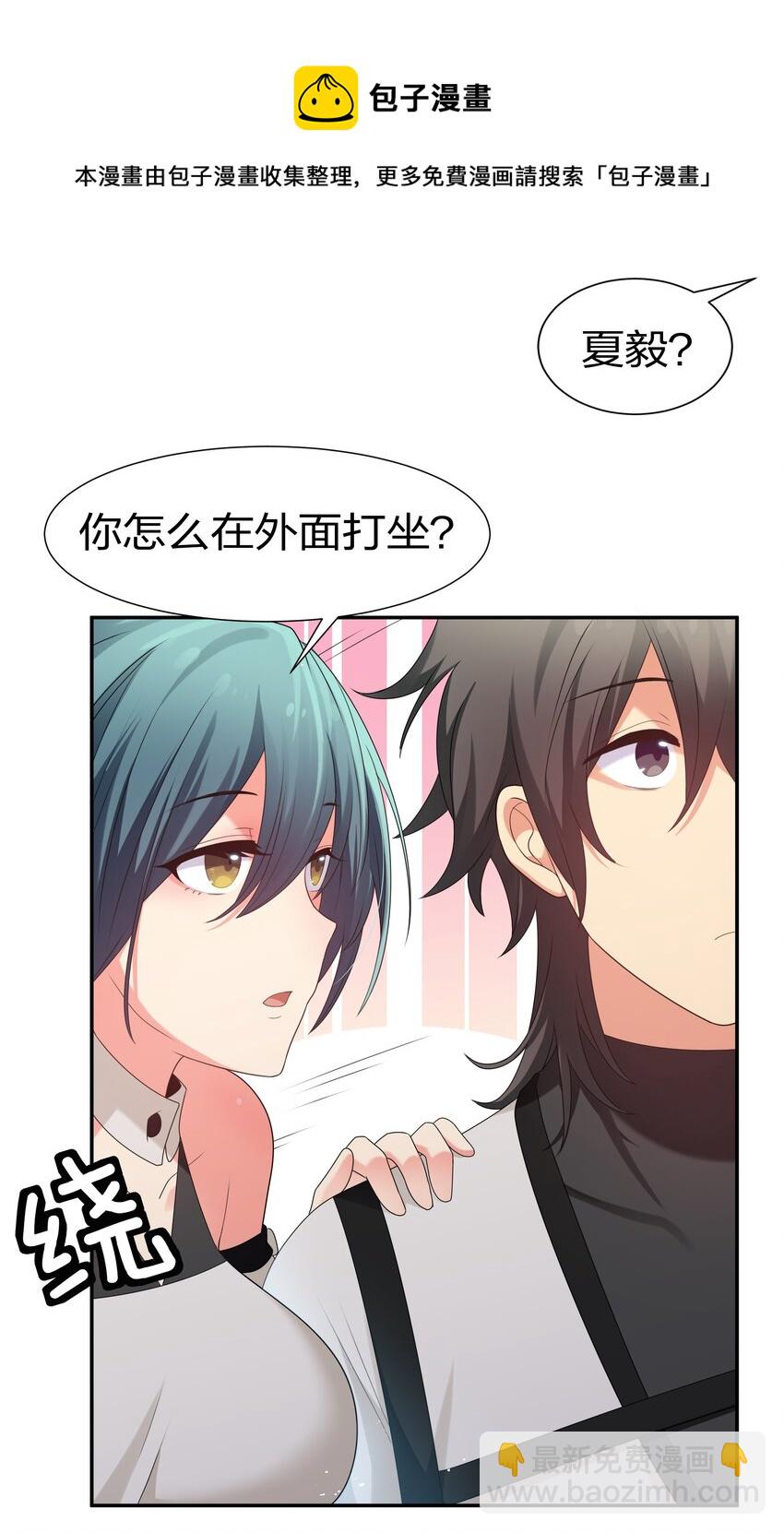 68 身份！再度暴露-第80话