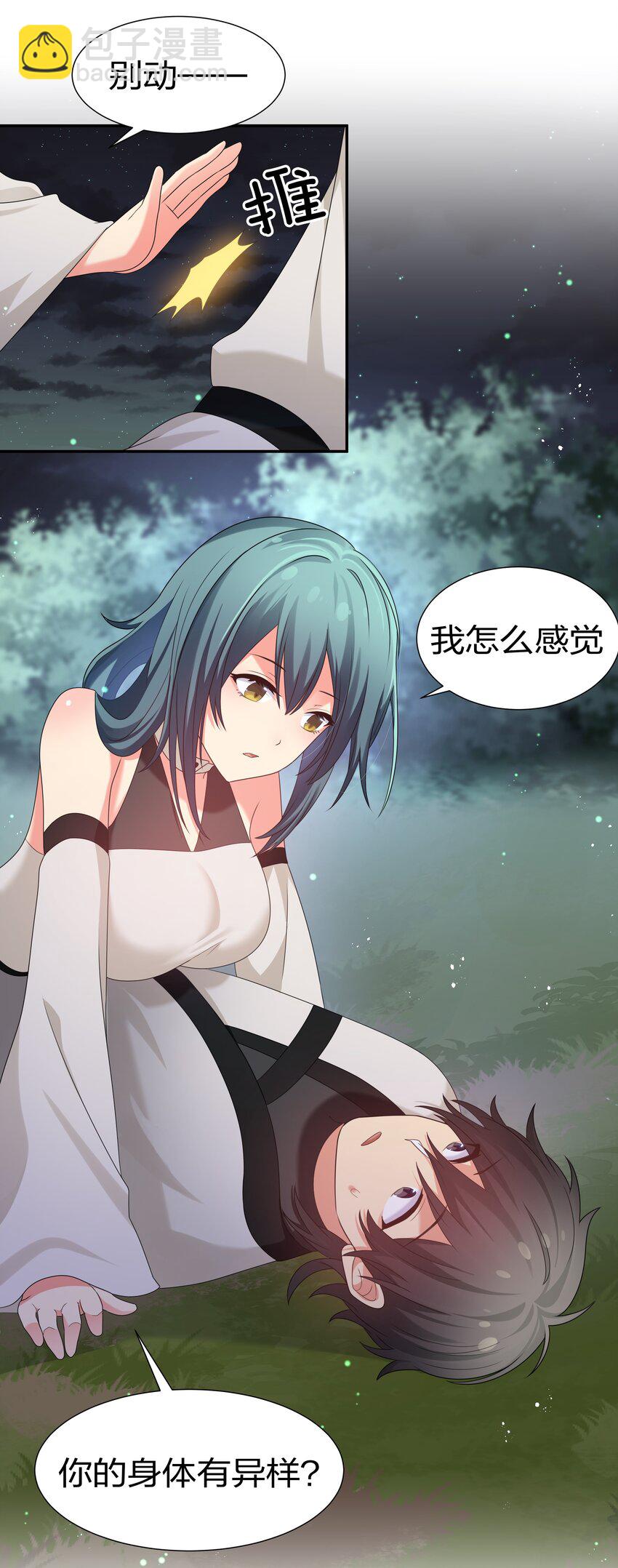 68 身份！再度暴露-第80话